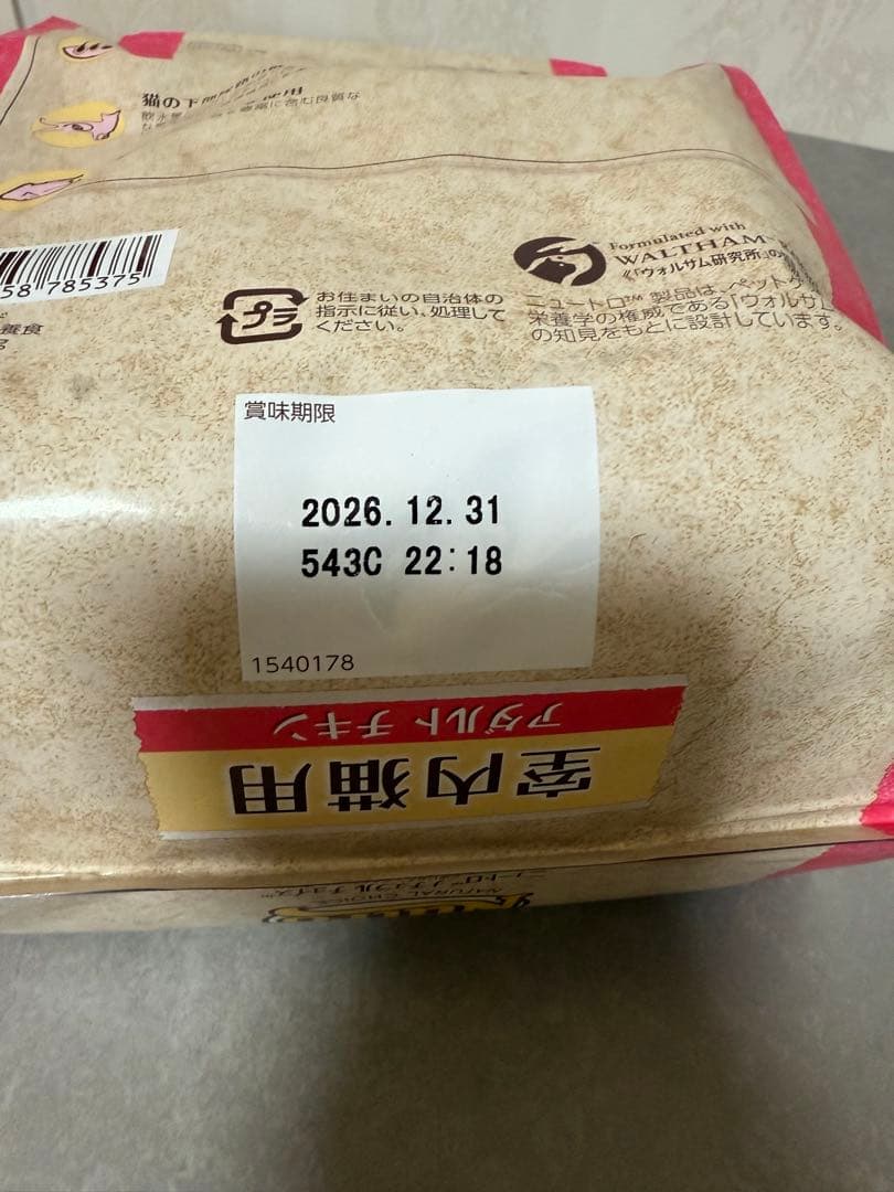 Nutro ナチュラルチョイス 成猫用 室内猫用 アダルト チキン 2kg 3袋