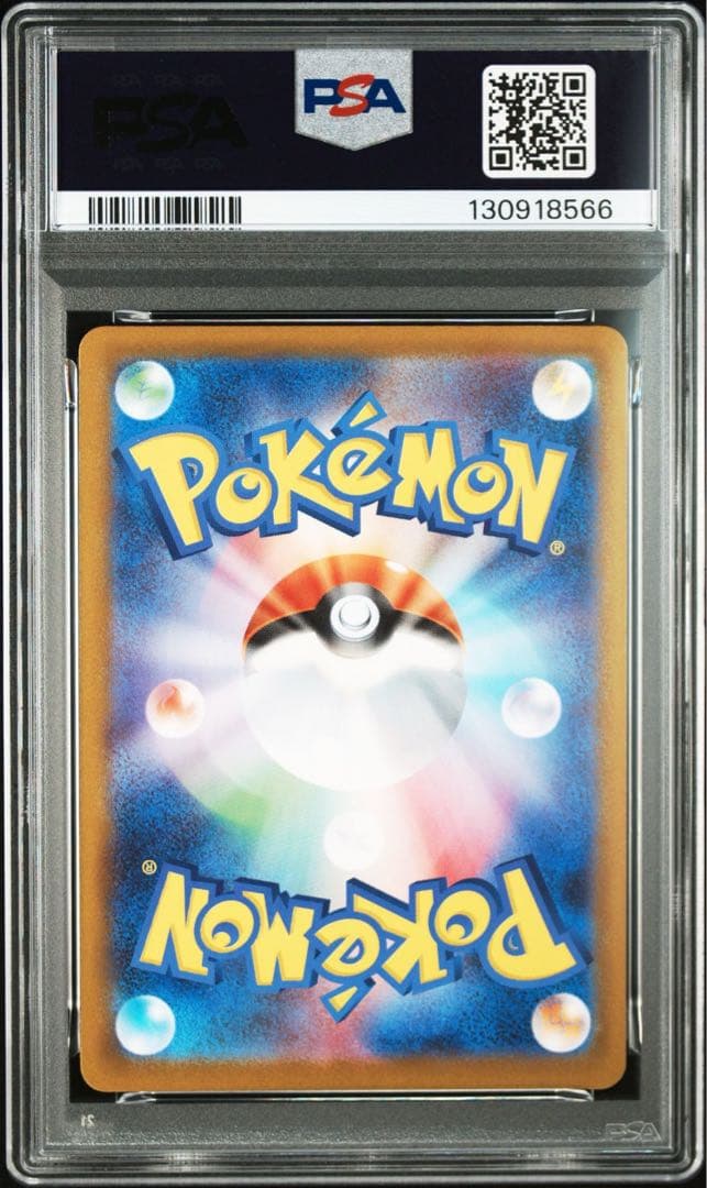 PSA10 ゴーストAR メガゲンガーex RR