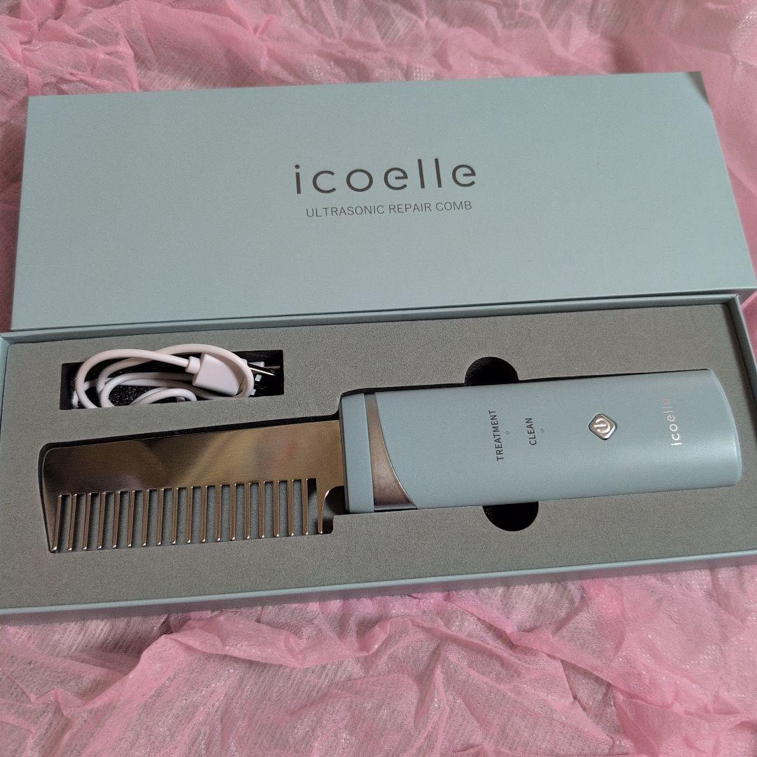 icelle 超音波リペアコーム♥