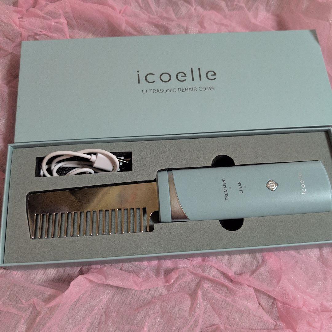 icelle 超音波リペアコーム♥