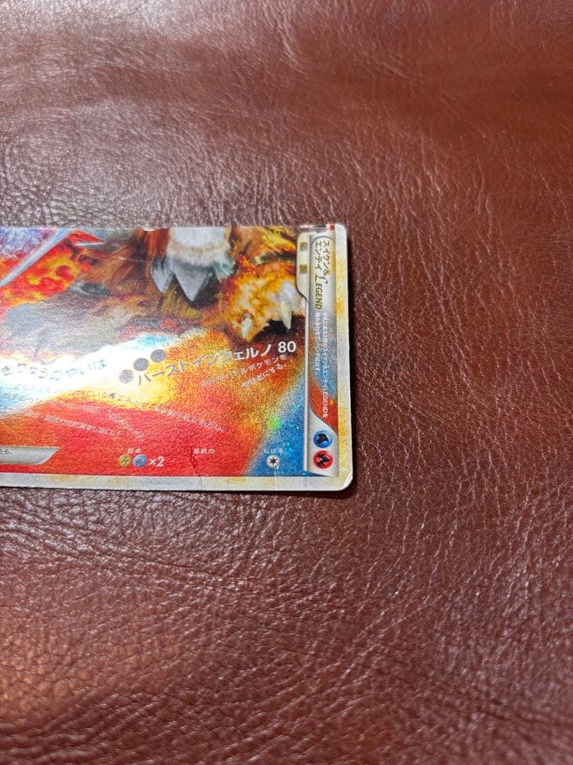 ポケモンカード スイクン&エンテイLEGEND L2 065/080