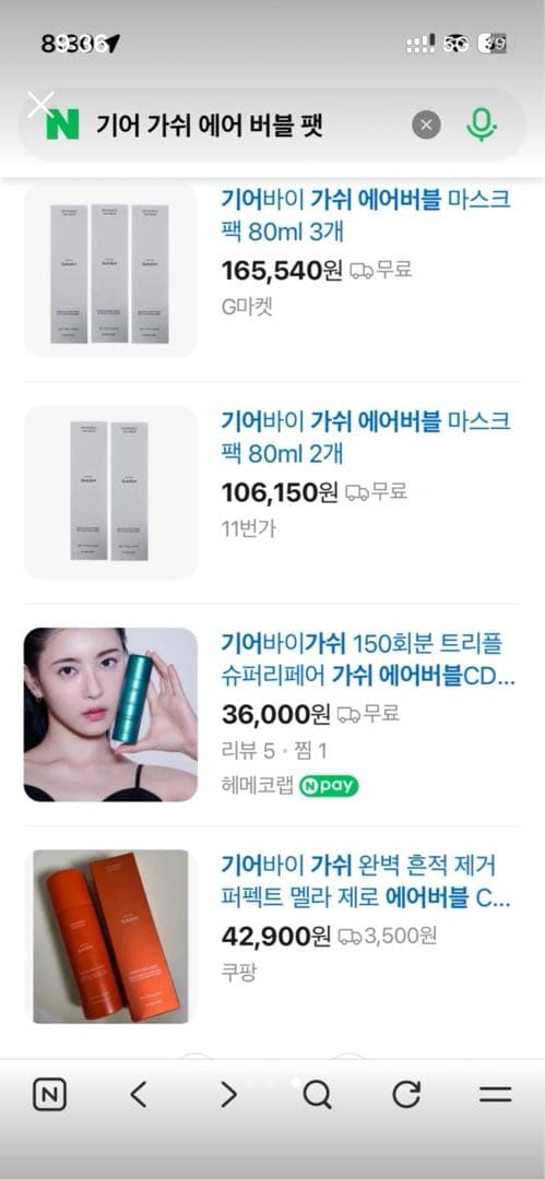 【新品】韓国オリーブヤング1位10秒バブルパック／GASH／まとめ売り可