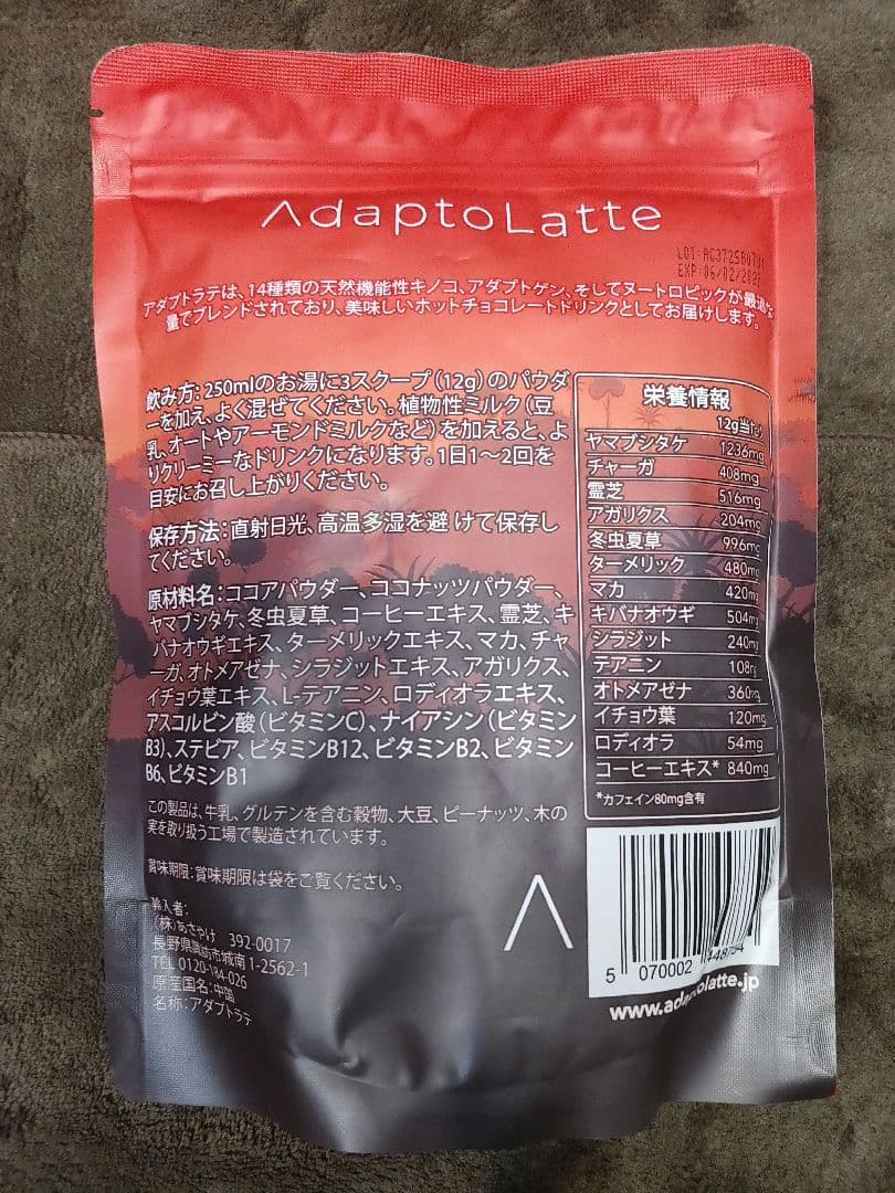 アダプトラテ　AdaptoLatte　機能性マッシュルームコーヒー 30杯分