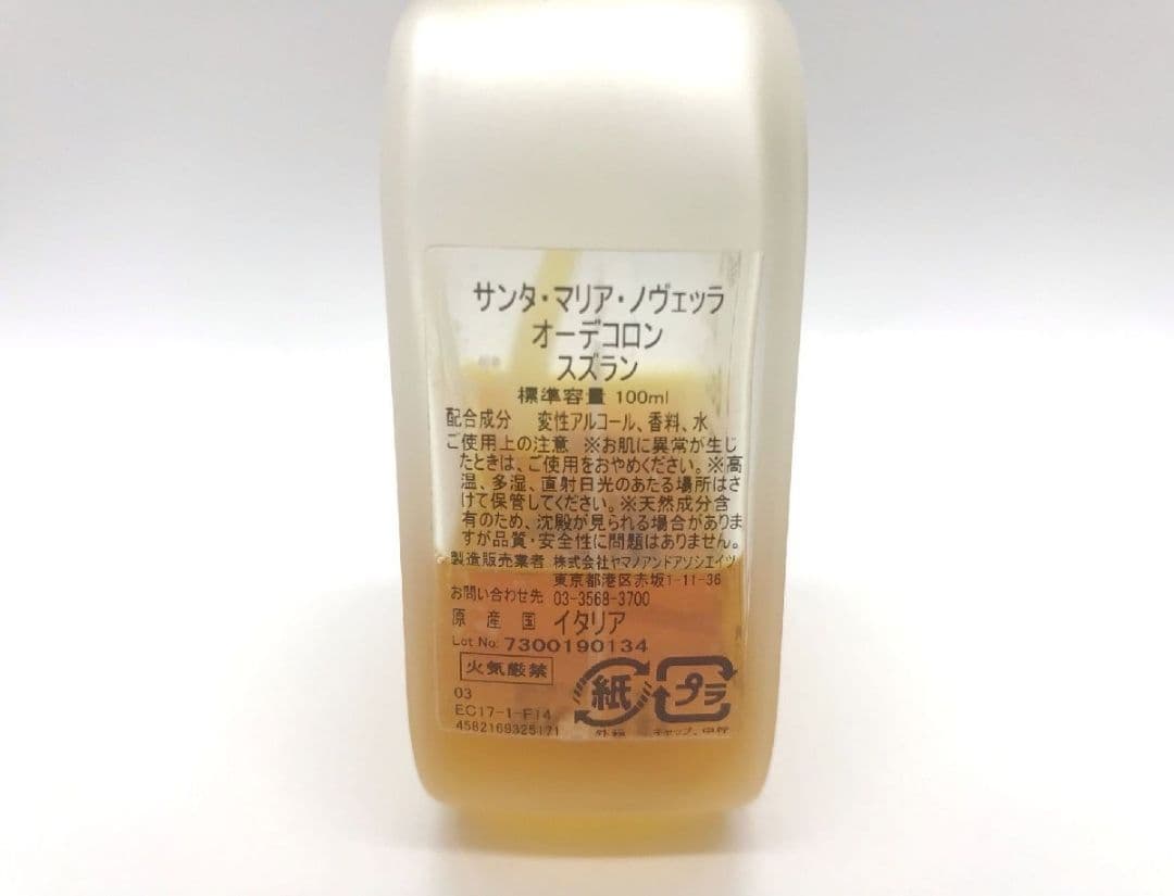 香水 サンタ マリア ノヴェッラ スズラン フィエノ オーデコロン 100ml