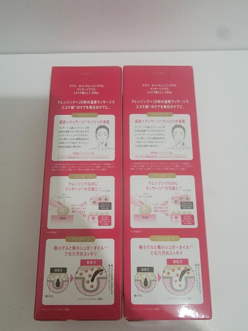 MANARA HOT CLEANSING GEL MASSAGE PLUS 2本