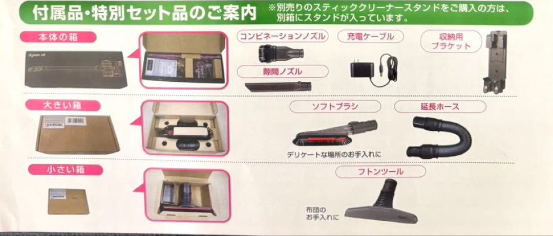 【取説・スタンド付・付属品】Dyson V6 Slim (SV07) 分解清掃済