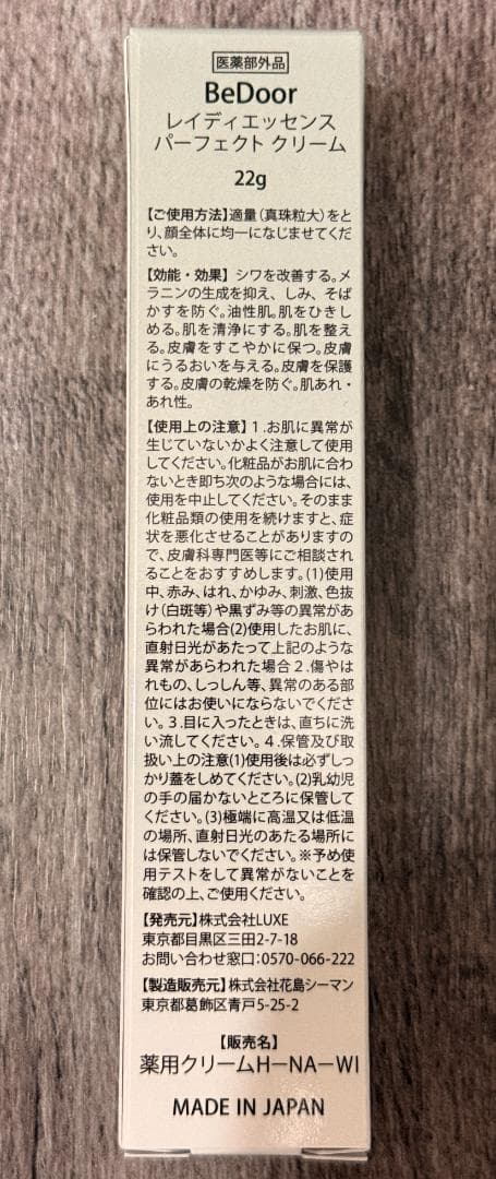 【BeDoor】ビドアー パーフェクトクリーム３本＋ブラーファンデ
