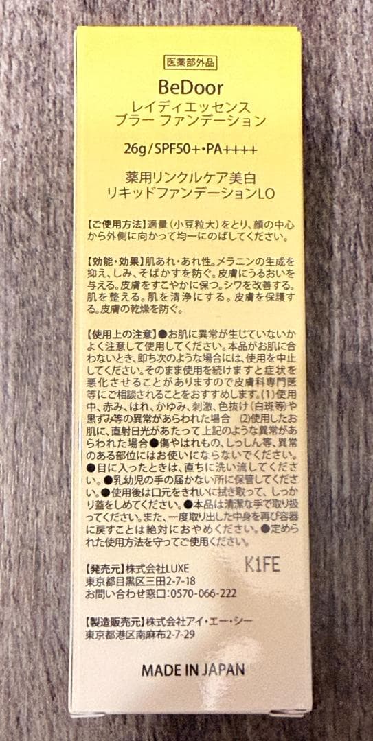 【BeDoor】ビドアー パーフェクトクリーム３本＋ブラーファンデ