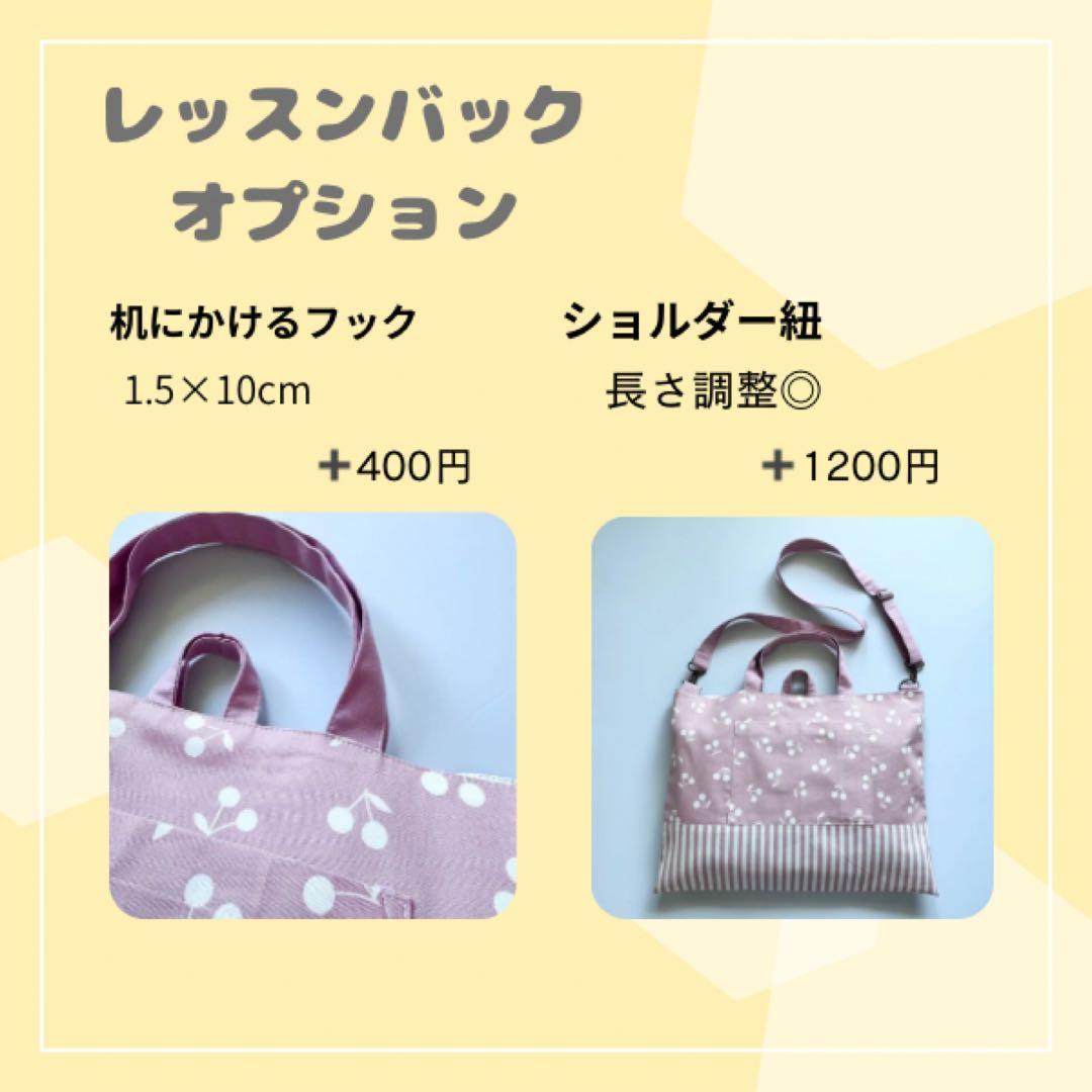 タイムセール　新作お急ぎ対応可　単品購入可　入園6点セット　入園グッズ　オーダー