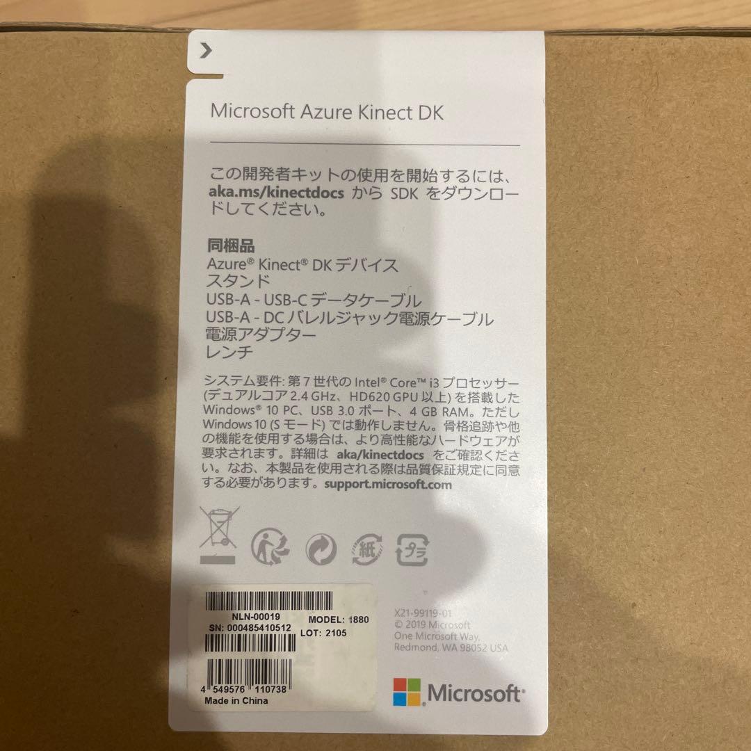 【新品・未開封】Microsoft Azure Kinect DK