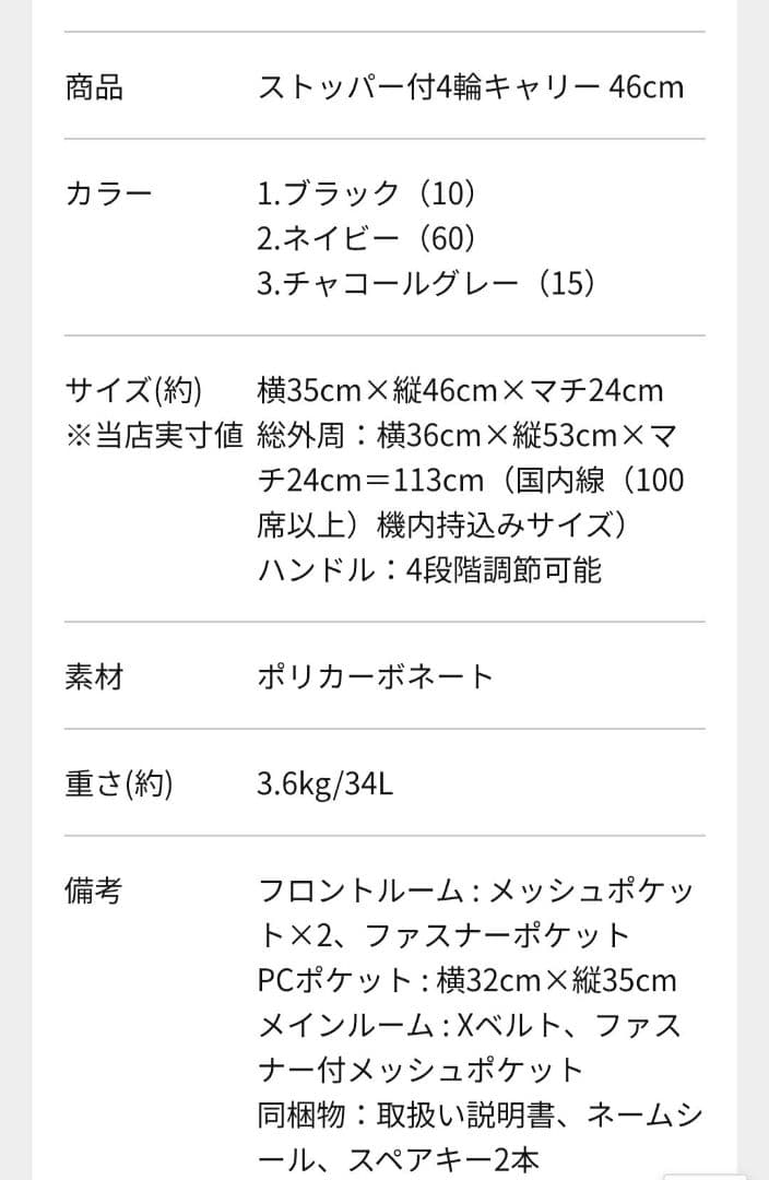フリクエンター FREQUENTER スーツケース ネイビー 機内持ち込み可