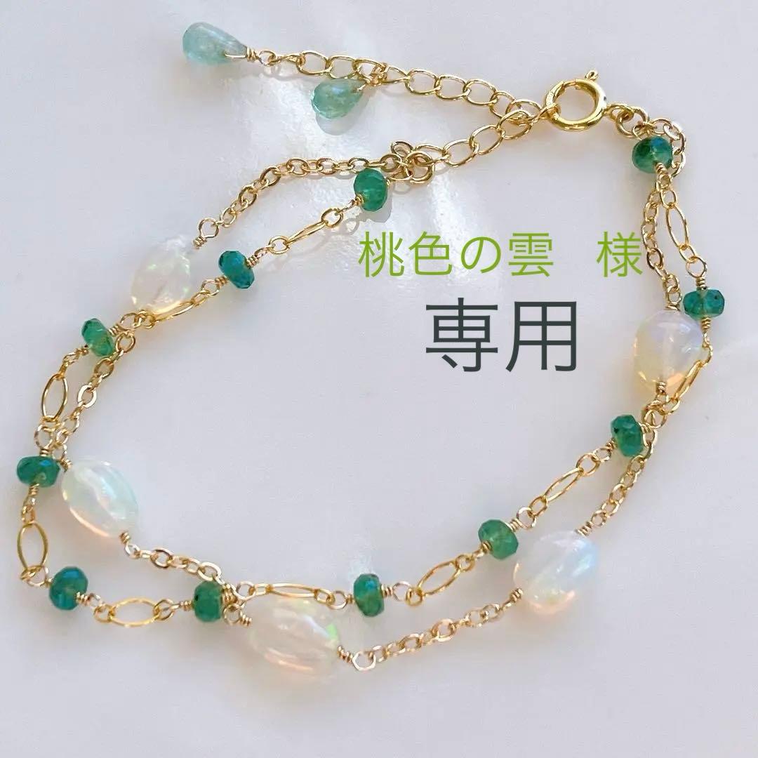 桃色の雲◆エメラルド×エチオピアオパール2連ブレスレット✧14kgf