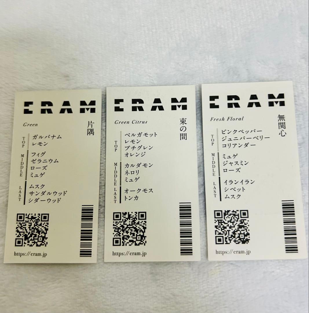 ERAM エラム フレグランス インプレッションキット