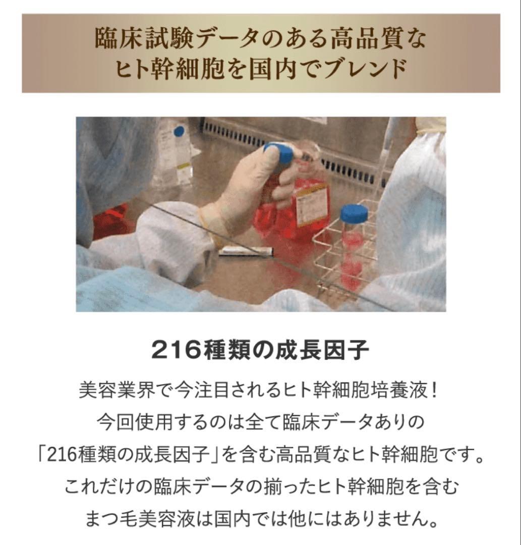 新品★色沈しない次世代まつ毛美容液¥9,680→7,999・10ml シルセラム