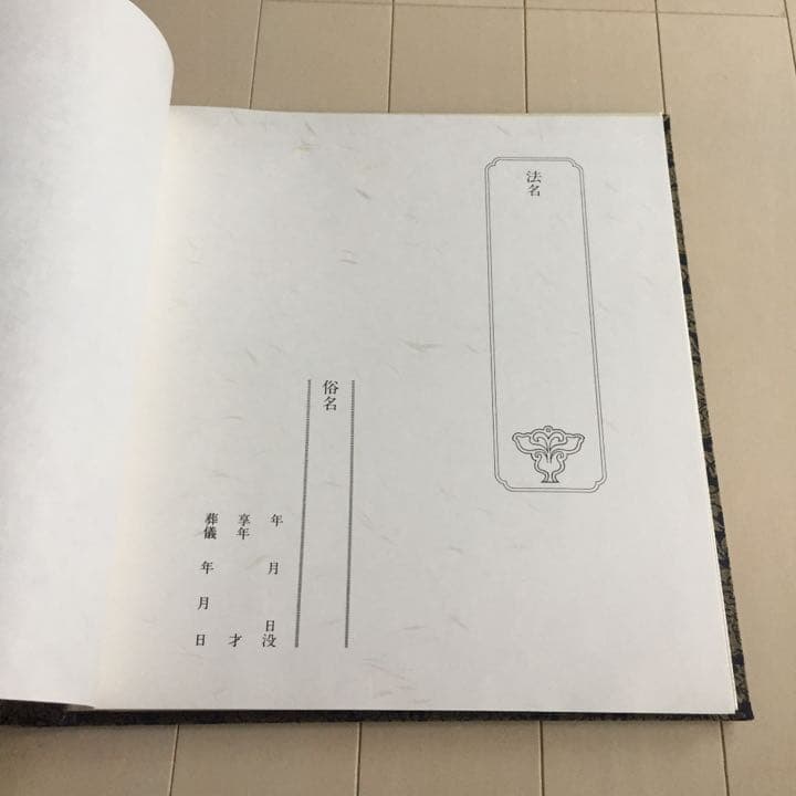 アルバム 8ページ