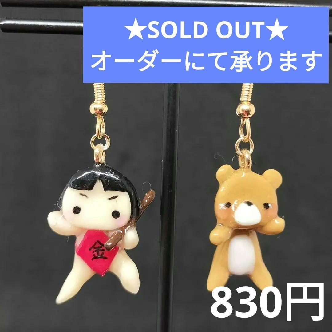 童話　金太郎さんピアス
