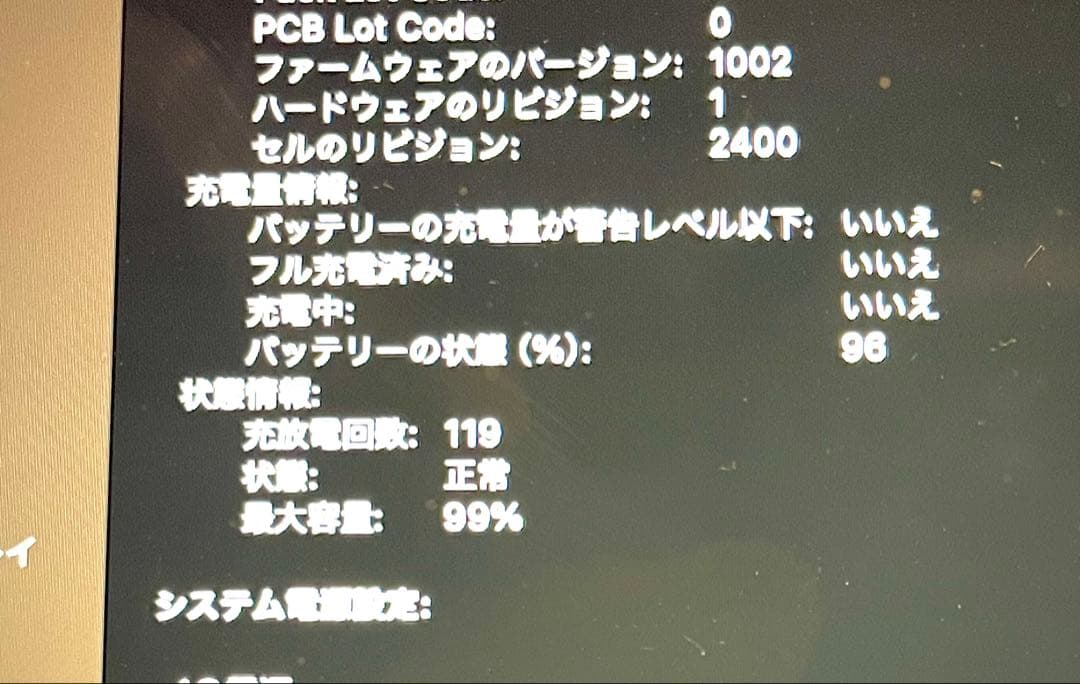 【稀少】MacBookPro M1 13インチ
