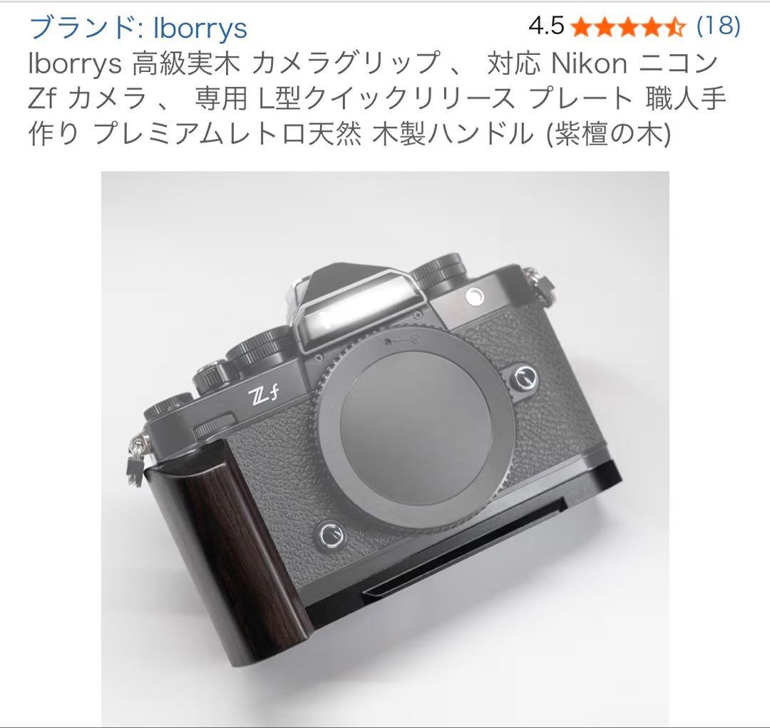 Nikon Zf+VILTROX AF 28mm f4.5+L字プレート