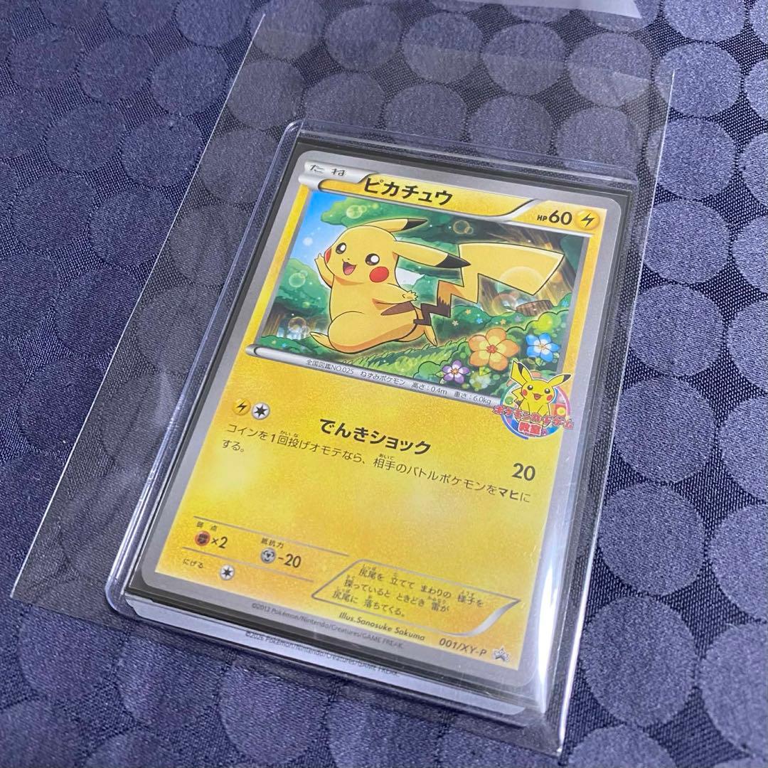 ピカチュウ　ポケモンカードゲーム教室　2013 プロモ