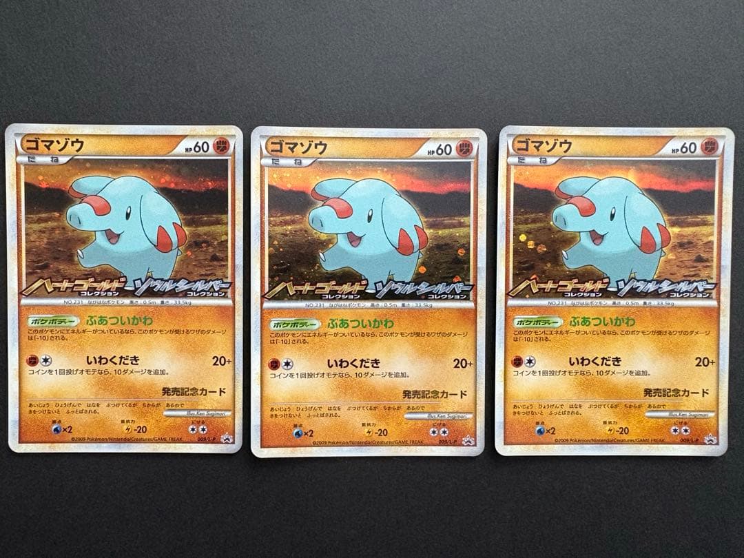 【美品】ポケカ ハートゴールド ソウルシルバー 発売記念カード プロモ 7種