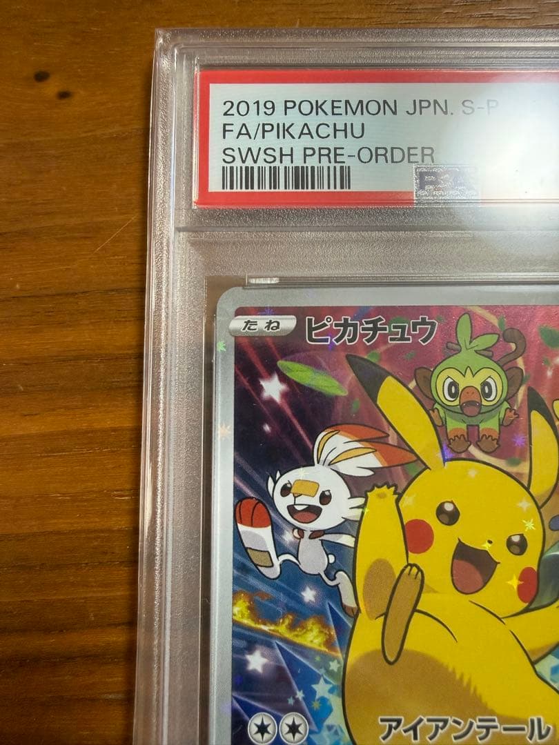 【PSA10】ポケモンカード ピカチュウ001/S-P セブンイレブン プロモ