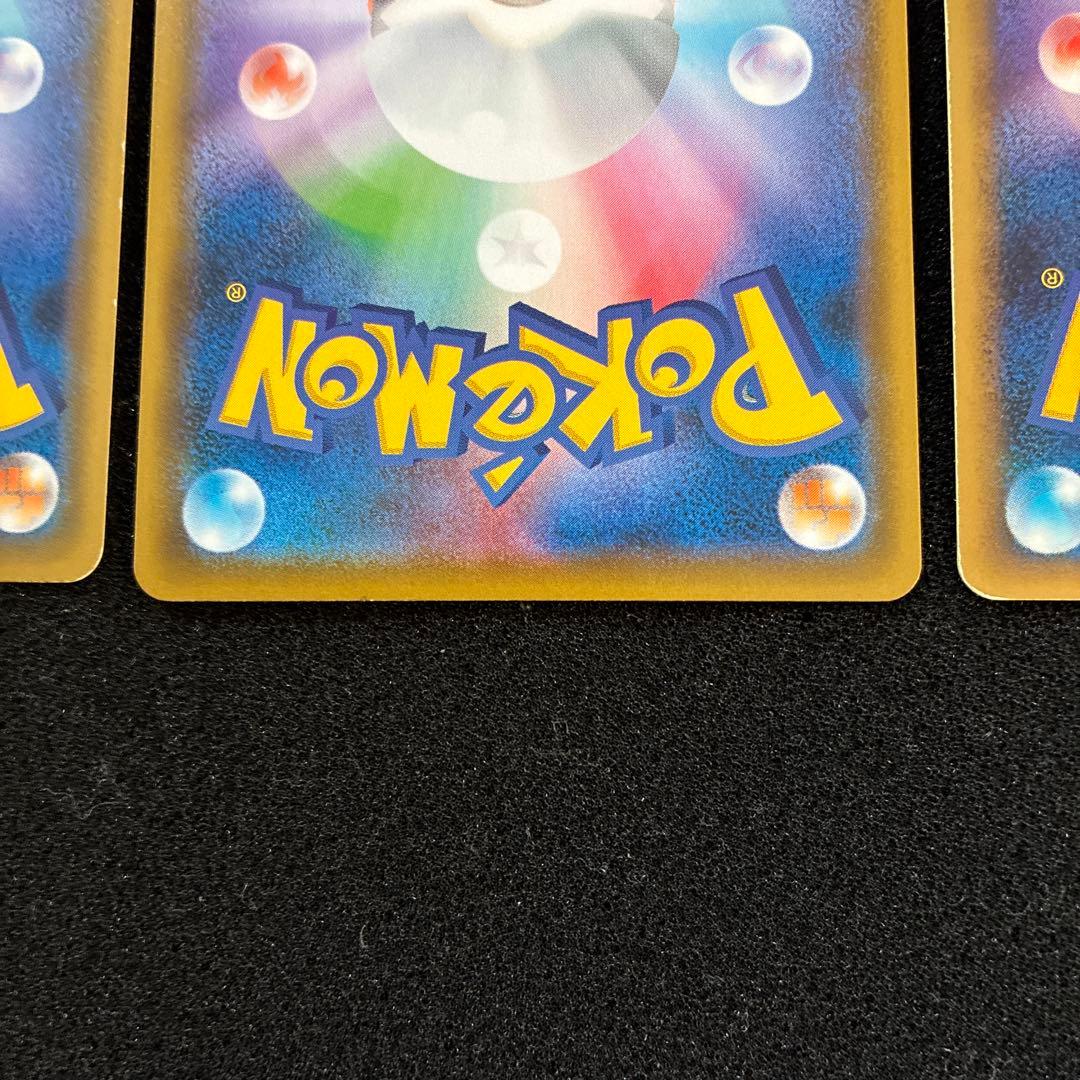 ピカチュウカード3枚セット