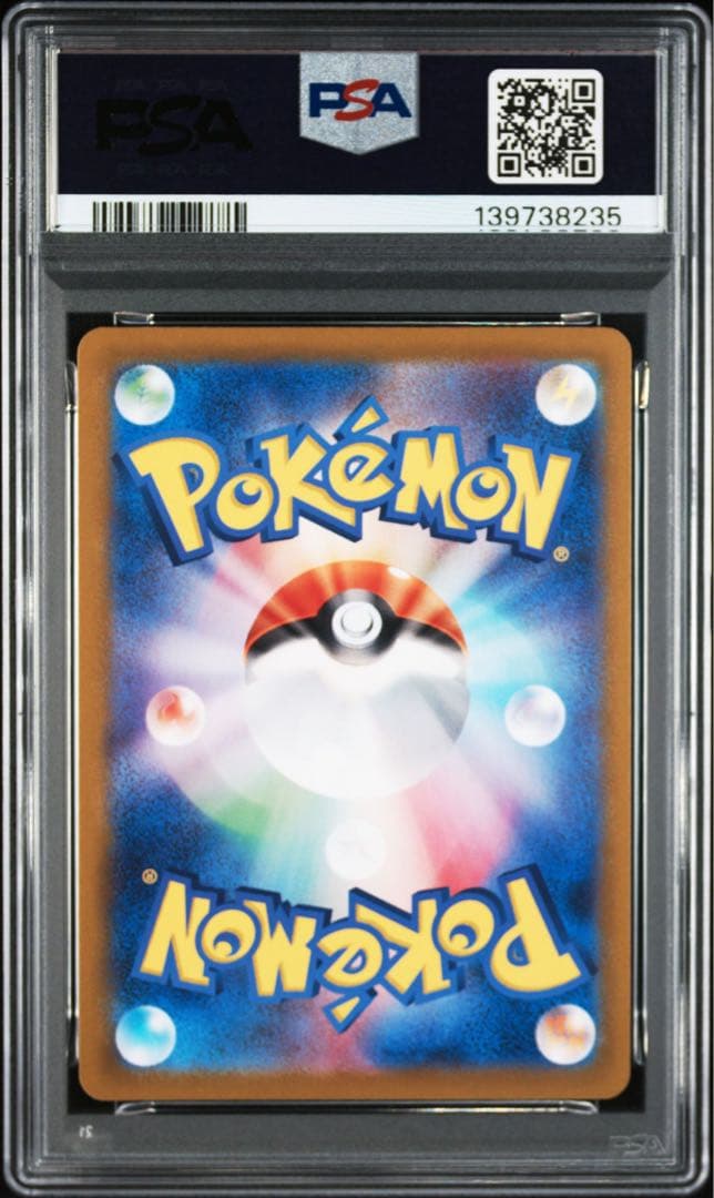 ナンジャモのカイデン AR プロモ PSA10 連番