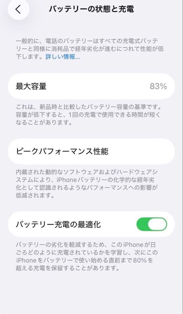 iPhone SE (第3世代) レッド 64GB SIMフリー 極美品