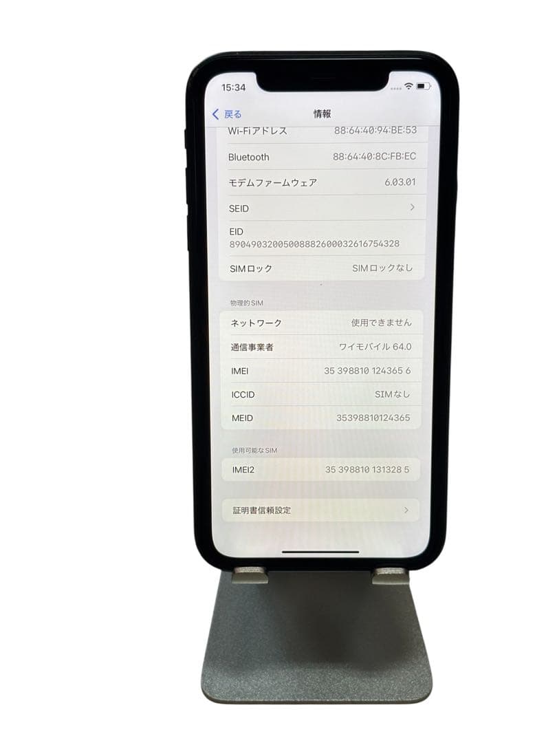 iPhone 11 64GB SIMフリー バッテリー最大容量100%