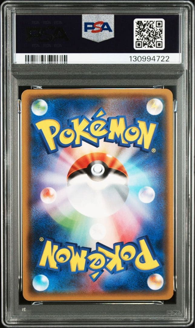 PSA10 ピカチュウ ミラー GXバトルブースト