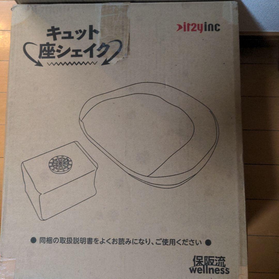 新品 キュット座シェイク　保阪流フィットネス内筋トレーニング　ピンク