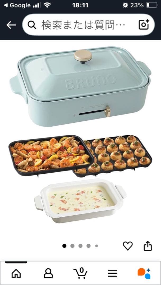 美品BRUNO ブルーノ コンパクトホットプレート本体 プレート3種BOE021