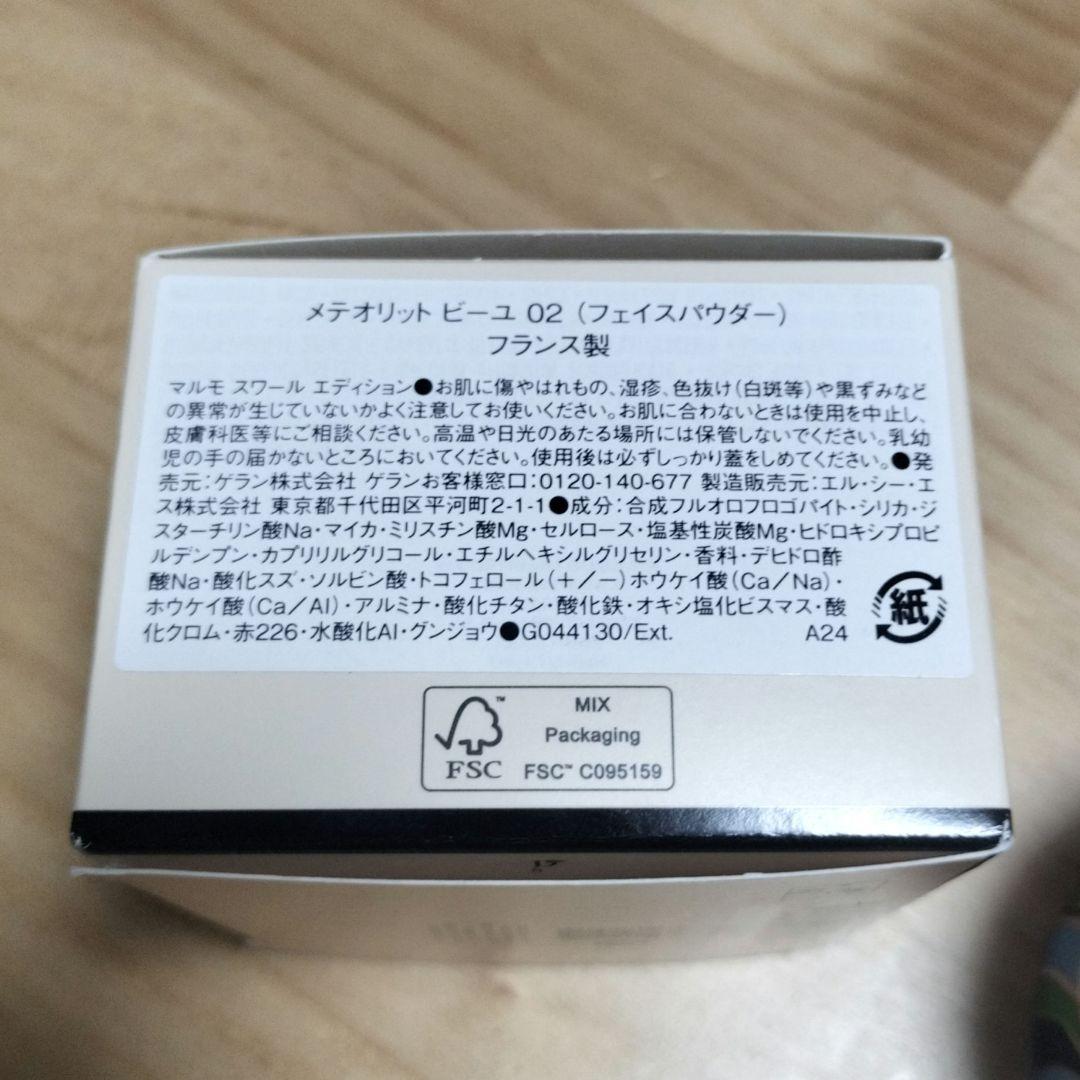 新品GUERLAIN & PUCCIメテオリットビーユ02フェイスパウダー20g