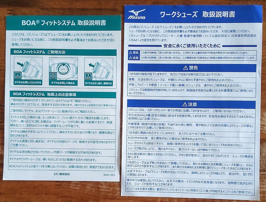最終値下げ中 MIZUNO オールマイティ黒 26㎝安全靴 LSⅡ73M BOA