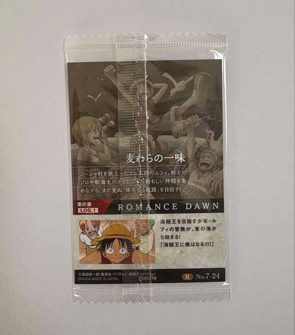 【未開封】ワンピースウエハースカード