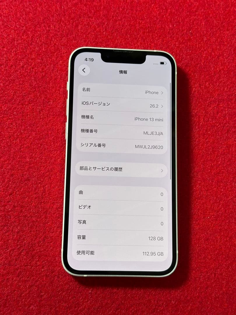 【4851】iPhone 13MINIスターライト 128GB simフリー