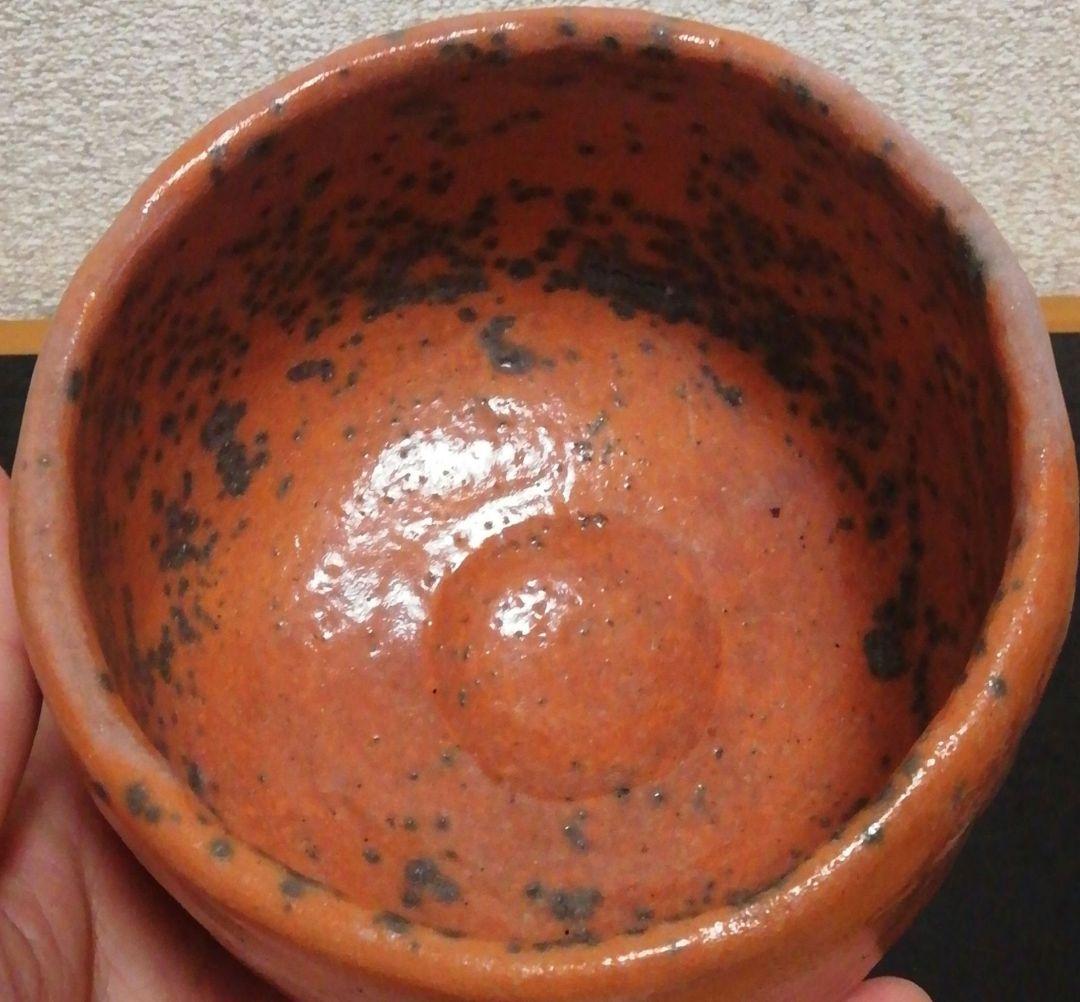 觀泉作　楽焼　信達窯　銘『福の晃』　茶碗　共箱　茶道具