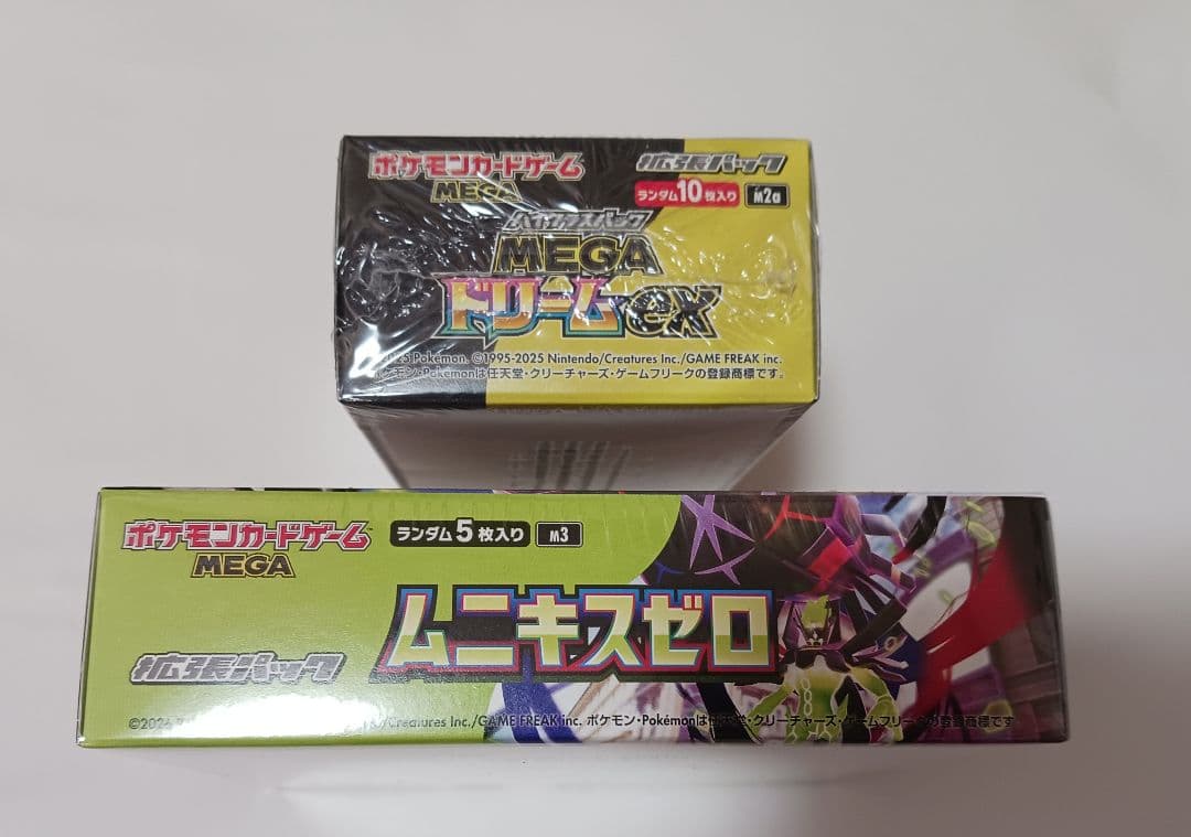 【シュリンク付未開封】ポケモンカードゲーム 2個