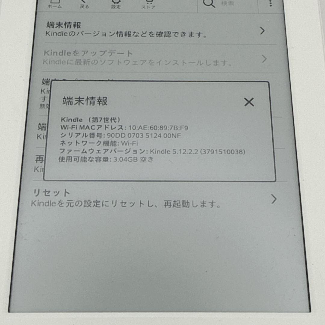 【美品】Amazon Kindle 第7世代 Wi-Fiモデル 4GB WP63