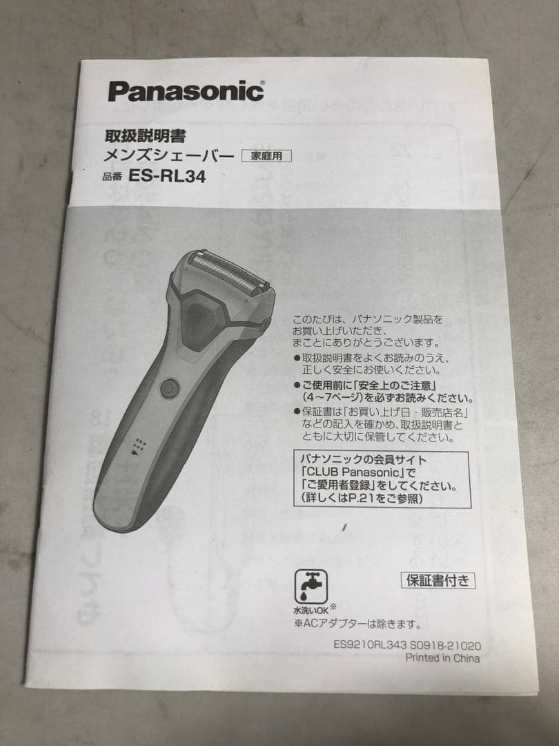 未使用Panasonicメンズシェーバー3枚刃シルバー　ES-RL34-S22年