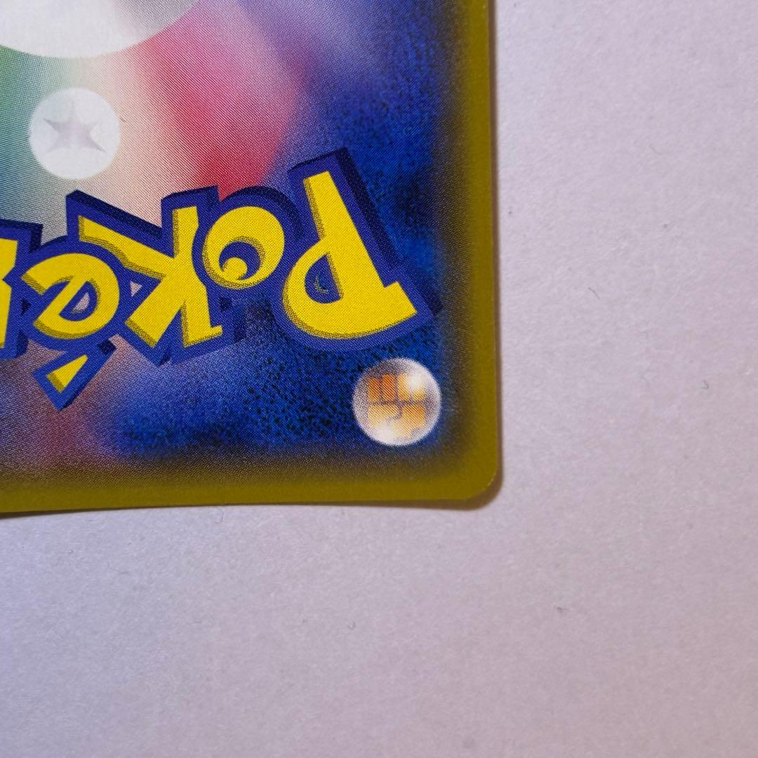 A*中様 ポケモンカードゲーム ひかるレックウザ