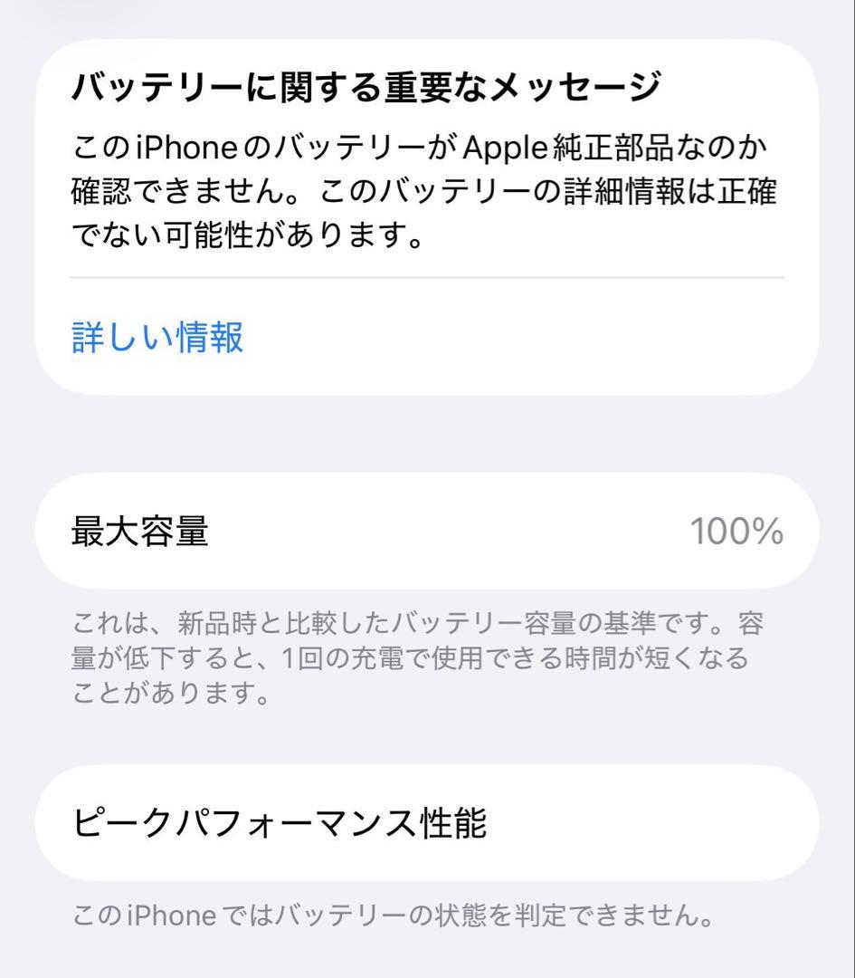 【美品】iPhone 13 本体 SIMフリー 256GB グリーン