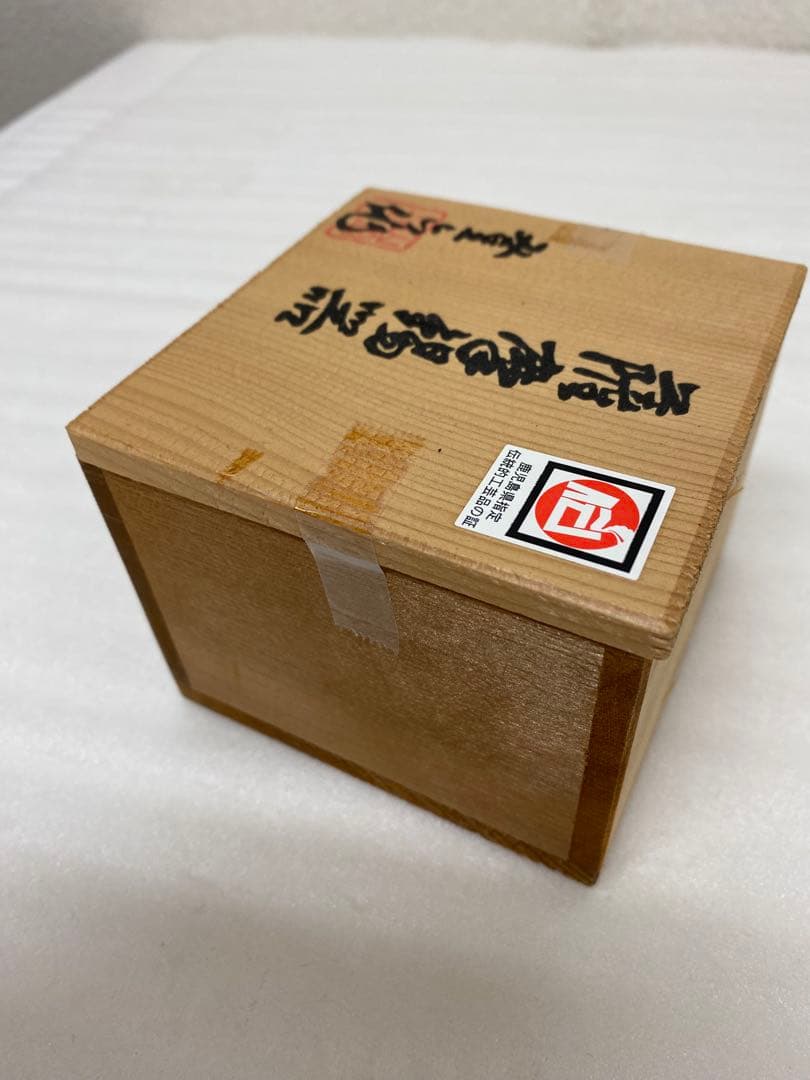 3-2468 薩摩錫器　岩切美巧堂　登六作　ぐい呑み　金属工芸