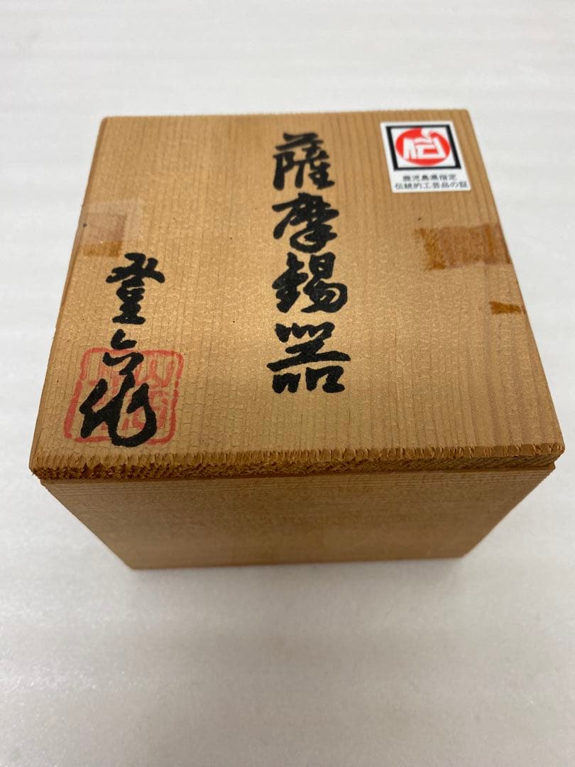 3-2468 薩摩錫器　岩切美巧堂　登六作　ぐい呑み　金属工芸