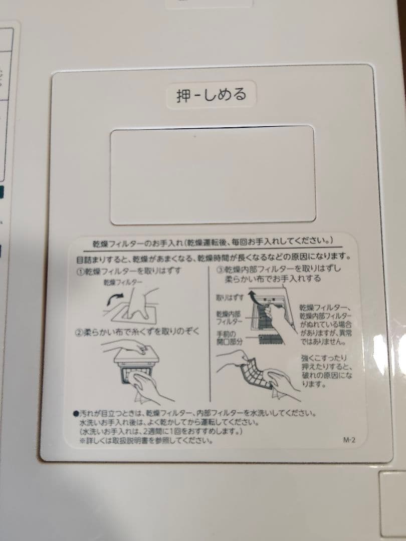 東芝 ドラム式洗濯乾燥機 ZABOON TW-127XM3L 23年製