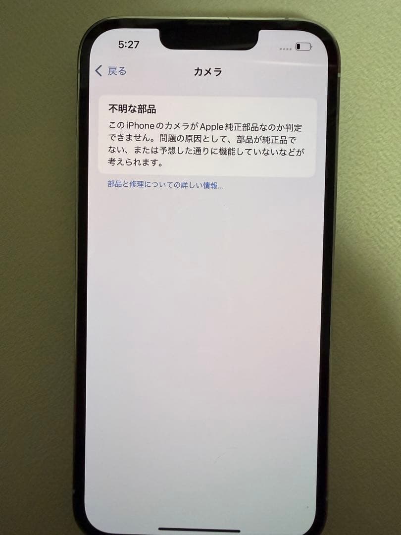 こ*ち様 iPhone13Pro ジャンク品 シルバー 256GB SIMフリー