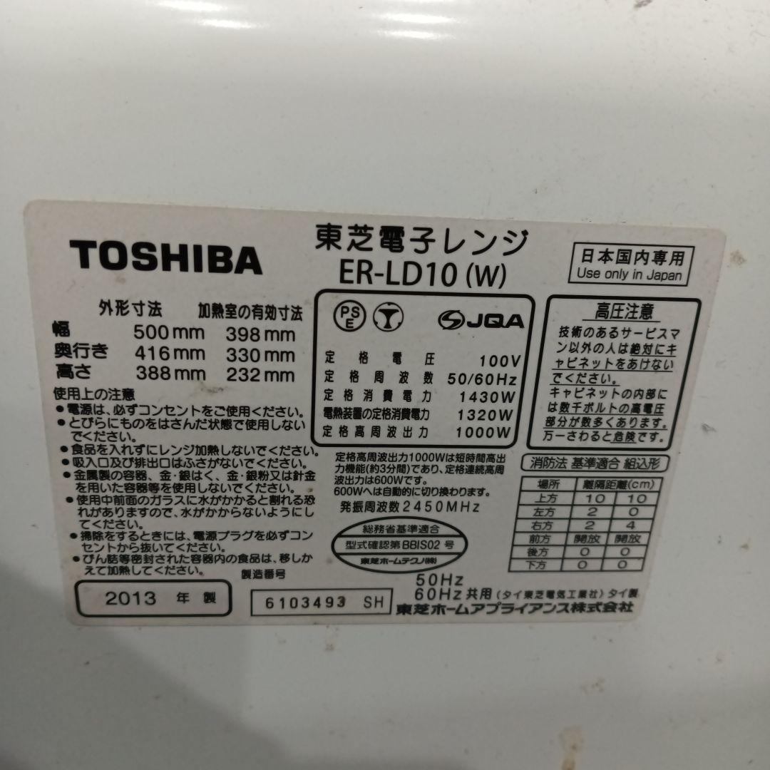 東芝　石窯ドーム
