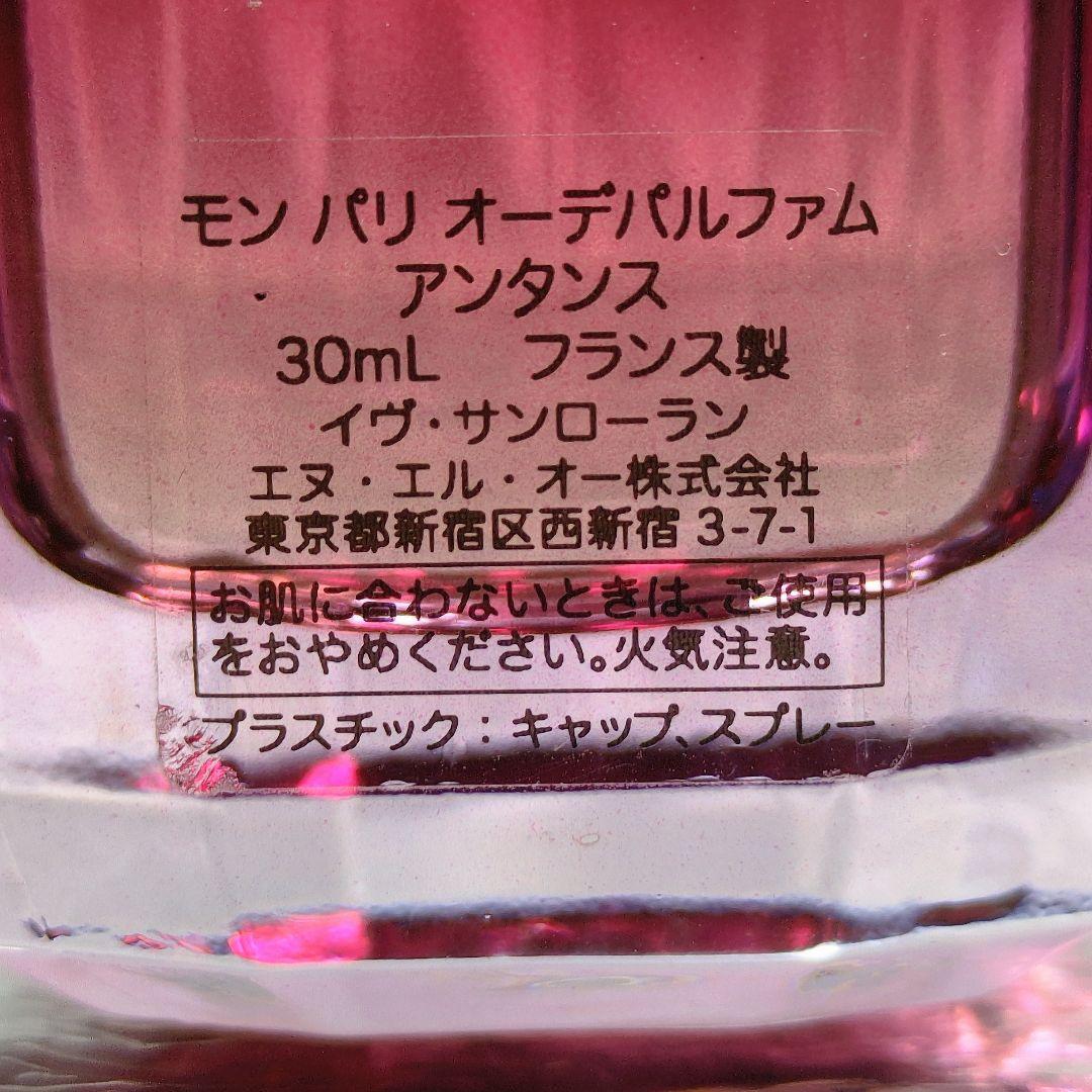 【イヴサンローラン】モン パリ オーデパルファム アンタンス 30ml