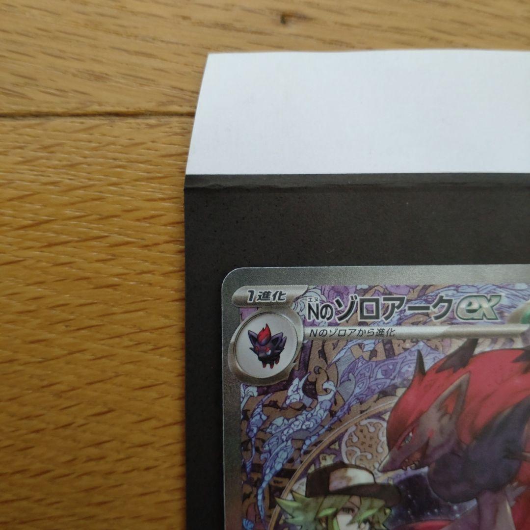 Nのゾロアーク ex HP280 SAR