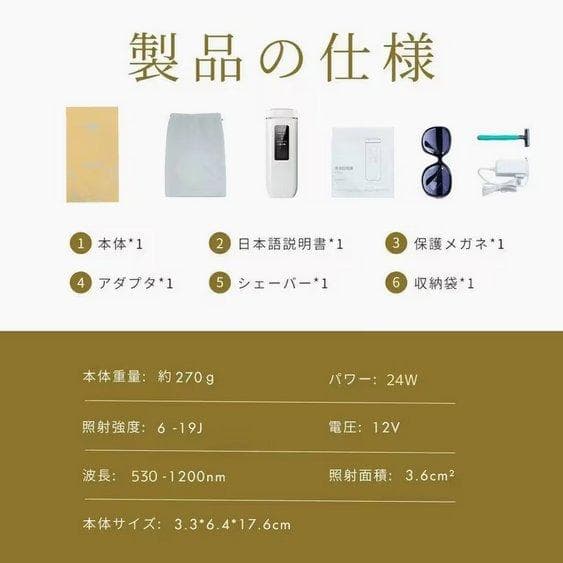 IPL光脱毛器 美容器 全身 VIO 男女兼用 5段階調節 スキンケア機能